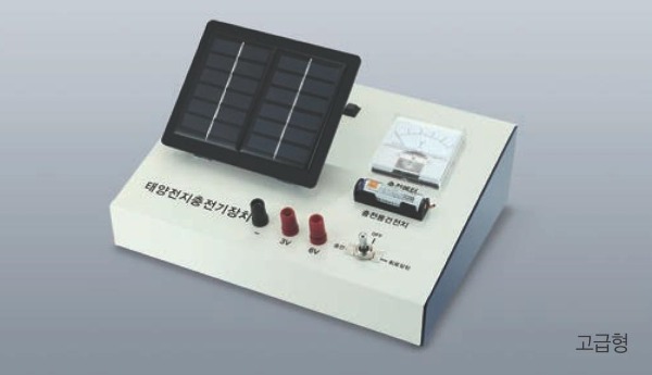 태양전지충전기장치-보급형
