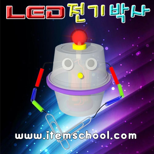 LED 전기박사