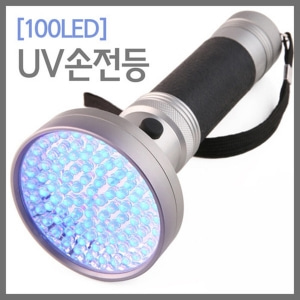 100LED UV손전등R