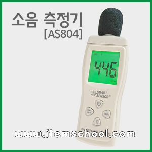 소음측정기 AS804
