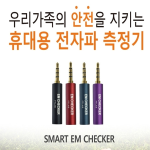스마트이엠체커(전자파측정기) Smart EM Checker (1개)