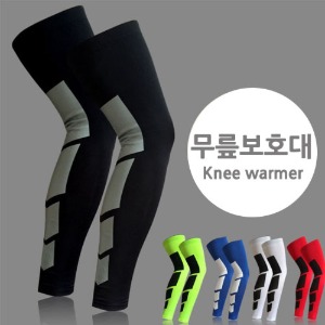무릎 보호대 Knee warmer XL