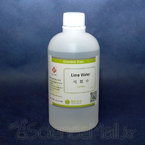 석회수 수산화칼슘용액 Lime Water Ca(OH)2