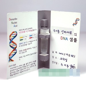 DNA추출 II 동물세포 4인