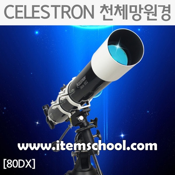 CELESTRON 천체망원경(80DX) R