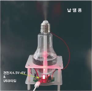 (KS-99)가습기 만들기(초음파)DIY (납땜용)